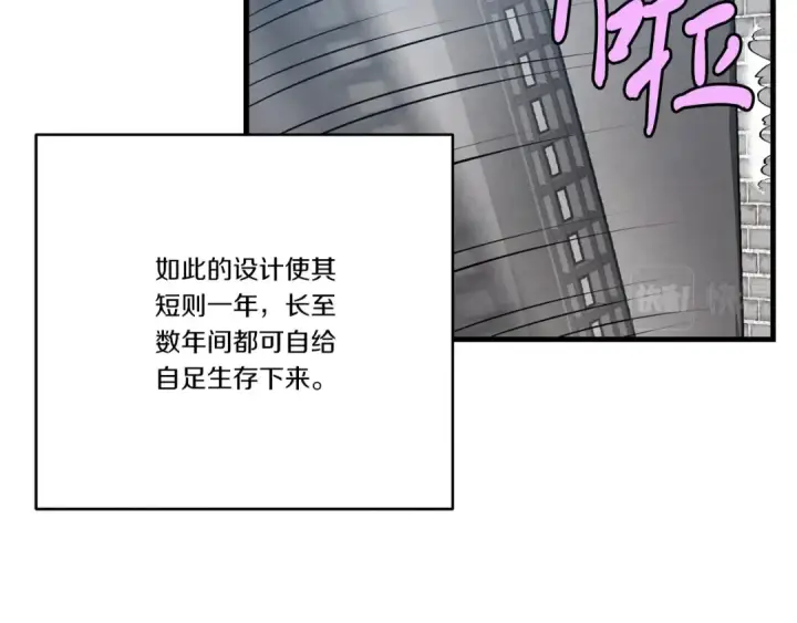 《飞雷刀》第75话 机关险地图84