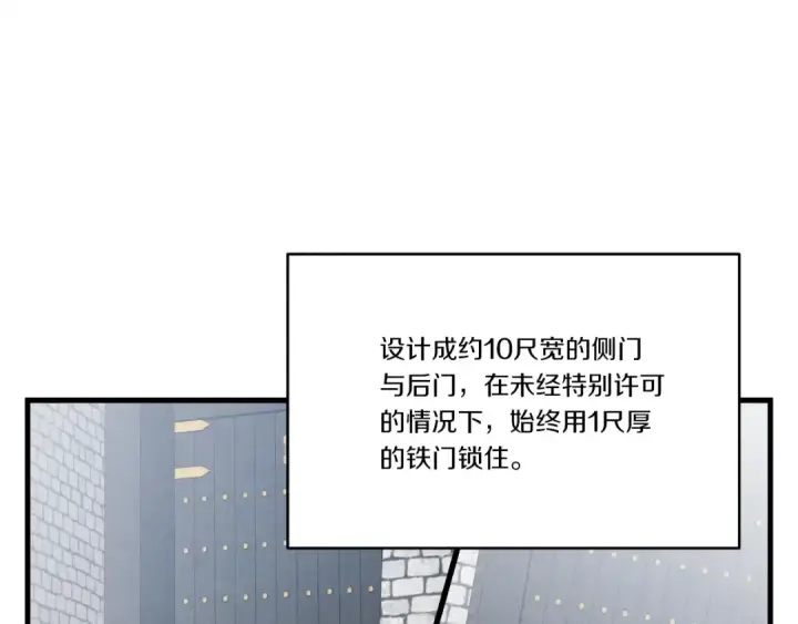 《飞雷刀》第75话 机关险地图86