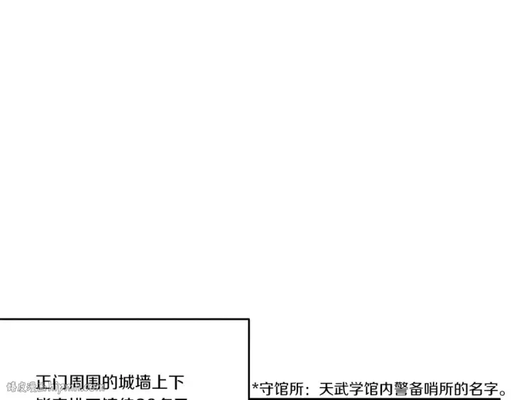 《飞雷刀》第75话 机关险地图88