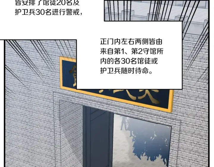 《飞雷刀》第75话 机关险地图89