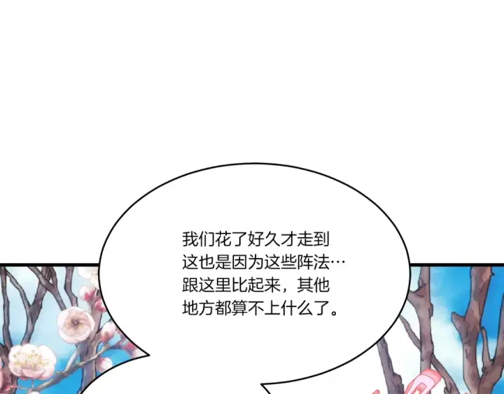 《飞雷刀》第75话 机关险地图9