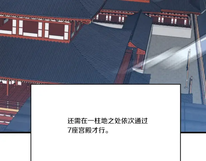 《飞雷刀》第75话 机关险地图93