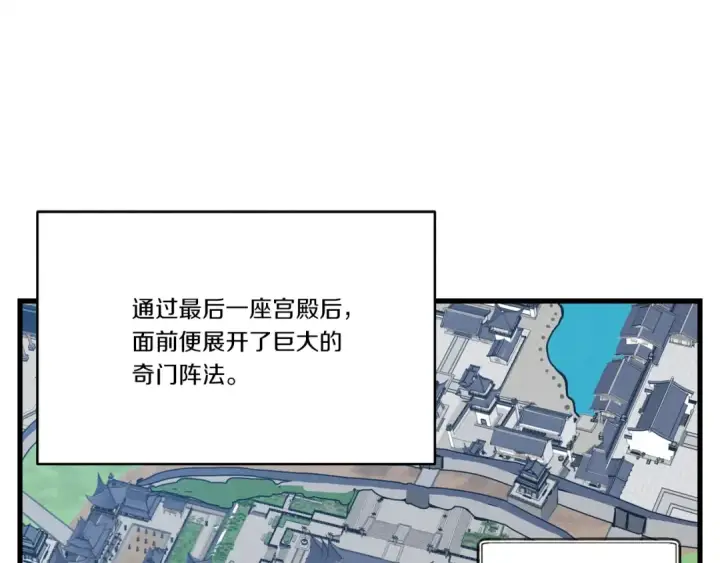 《飞雷刀》第75话 机关险地图95