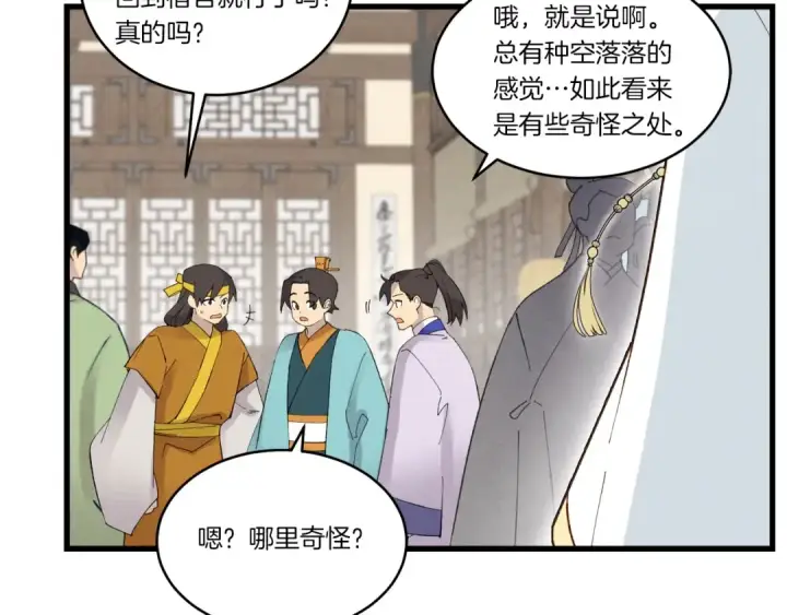 《飞雷刀》第76话 勇往直前图10