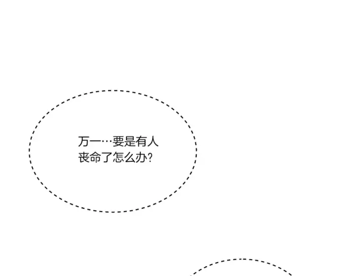 《飞雷刀》第76话 勇往直前图100
