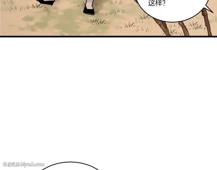 《飞雷刀》第76话 勇往直前图104
