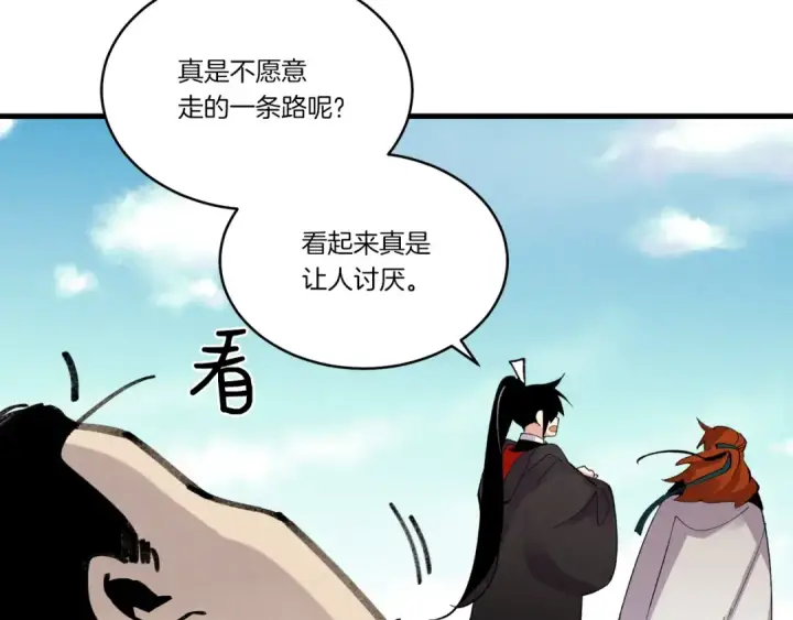 《飞雷刀》第76话 勇往直前图105
