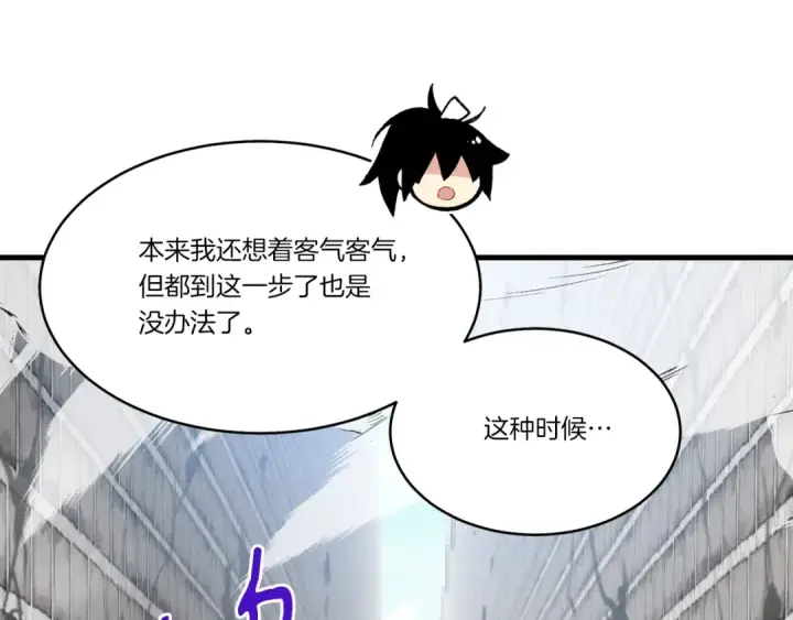 《飞雷刀》第76话 勇往直前图108