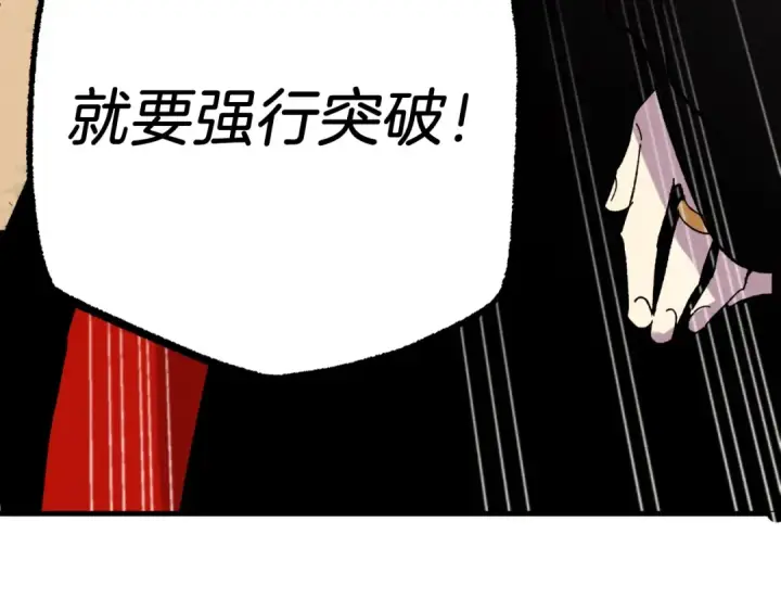 《飞雷刀》第76话 勇往直前图114