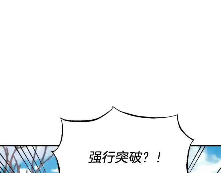 《飞雷刀》第76话 勇往直前图115