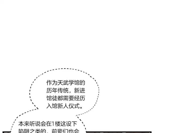 《飞雷刀》第76话 勇往直前图12