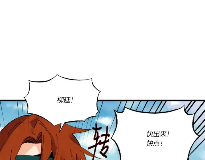 《飞雷刀》第76话 勇往直前图129