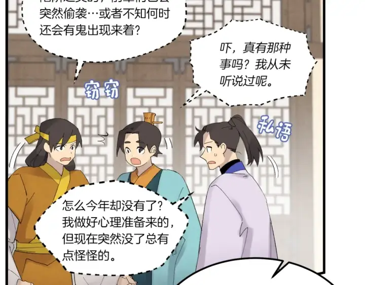 《飞雷刀》第76话 勇往直前图13