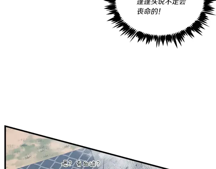 《飞雷刀》第76话 勇往直前图131