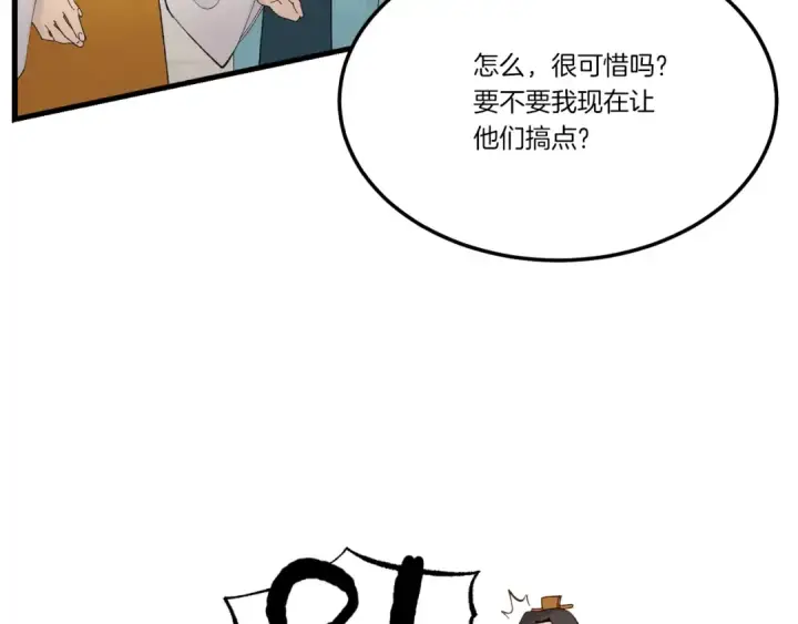 《飞雷刀》第76话 勇往直前图14