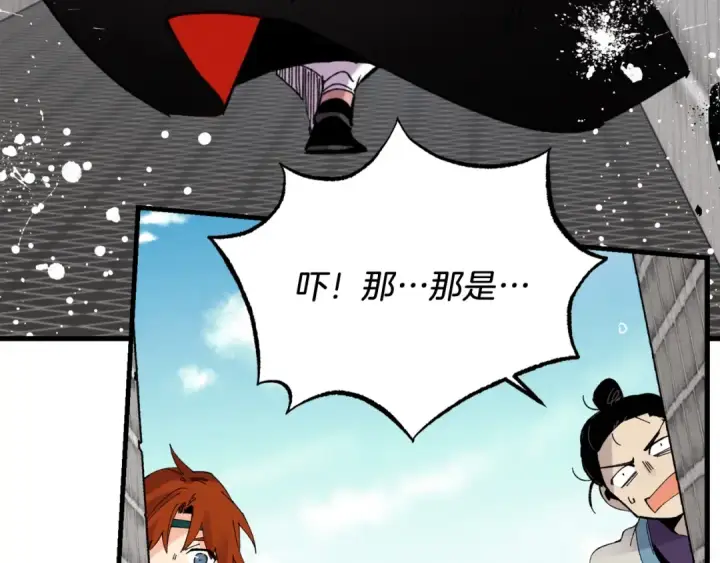 《飞雷刀》第76话 勇往直前图147