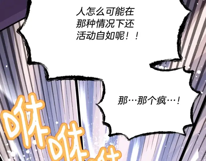 《飞雷刀》第76话 勇往直前图151