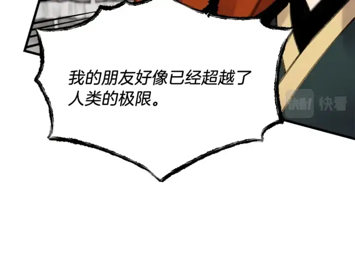 《飞雷刀》第76话 勇往直前图156