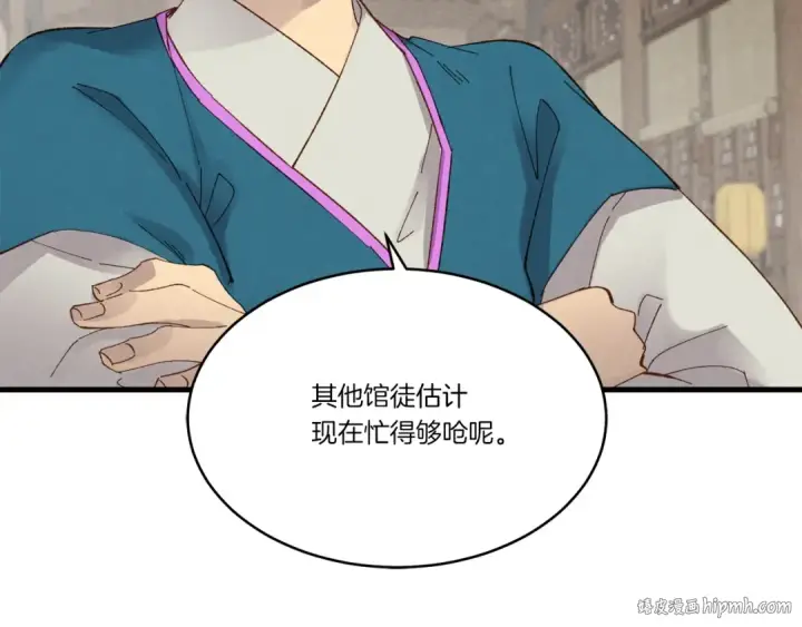 《飞雷刀》第76话 勇往直前图16