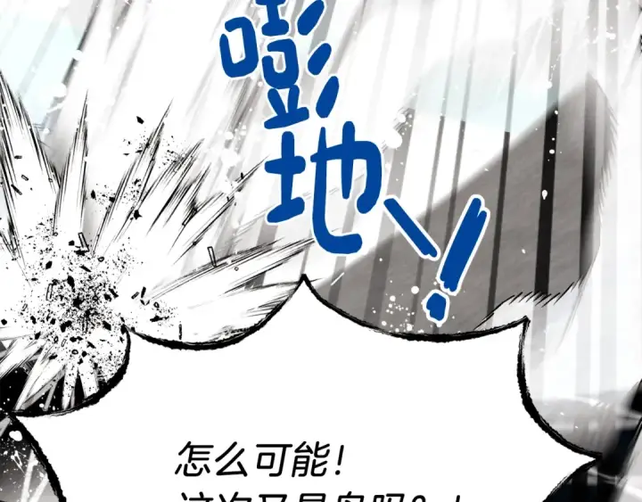 《飞雷刀》第76话 勇往直前图163