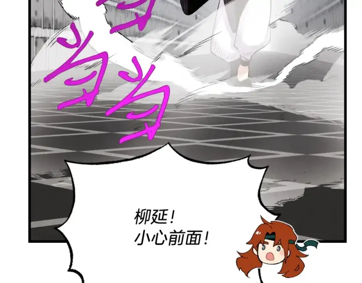 《飞雷刀》第76话 勇往直前图167
