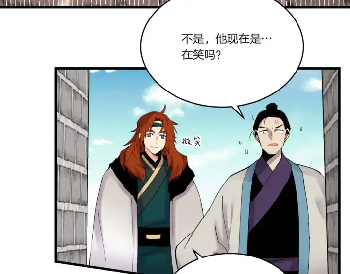 《飞雷刀》第76话 勇往直前图175