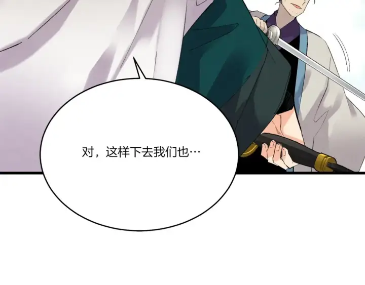 《飞雷刀》第76话 勇往直前图178