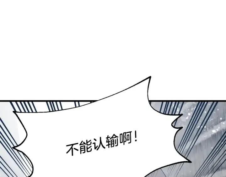 《飞雷刀》第76话 勇往直前图180