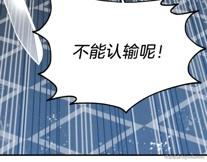 《飞雷刀》第76话 勇往直前图184