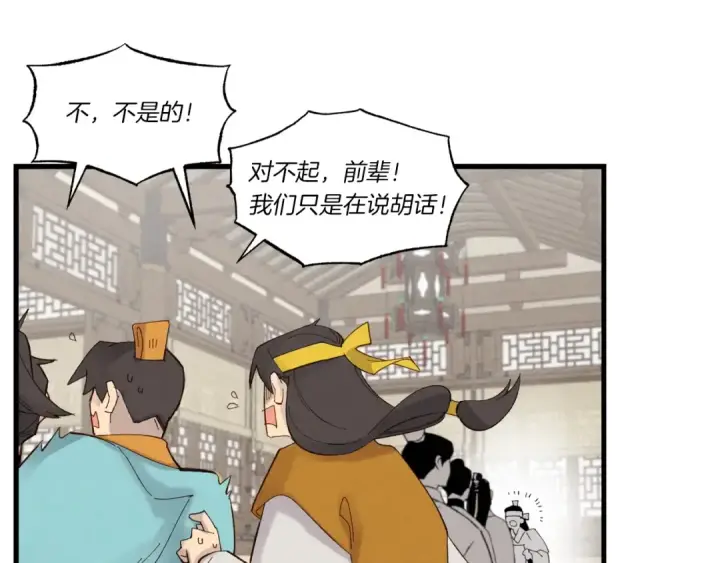 《飞雷刀》第76话 勇往直前图21
