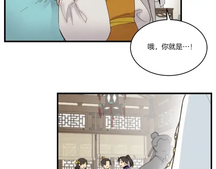 《飞雷刀》第76话 勇往直前图22