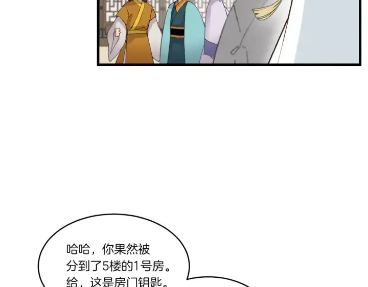 《飞雷刀》第76话 勇往直前图23