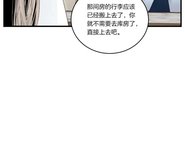 《飞雷刀》第76话 勇往直前图25