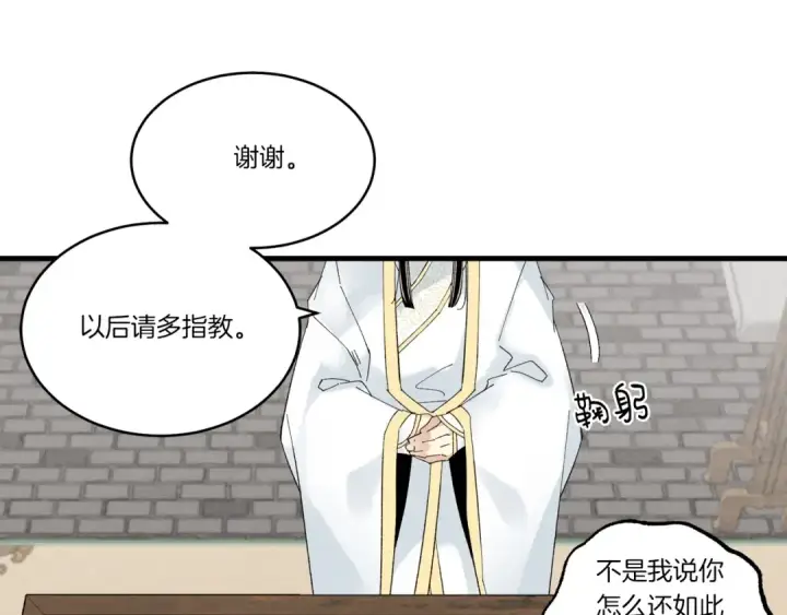 《飞雷刀》第76话 勇往直前图26