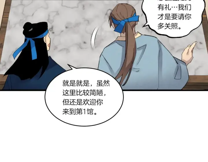 《飞雷刀》第76话 勇往直前图27