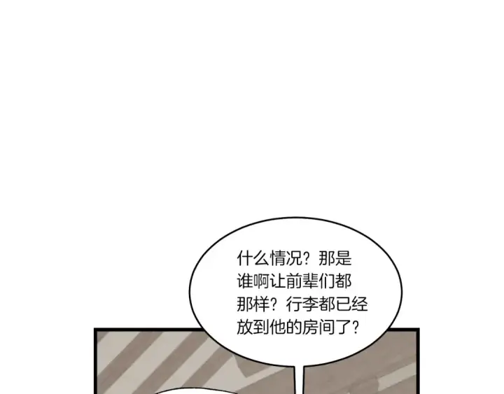 《飞雷刀》第76话 勇往直前图28