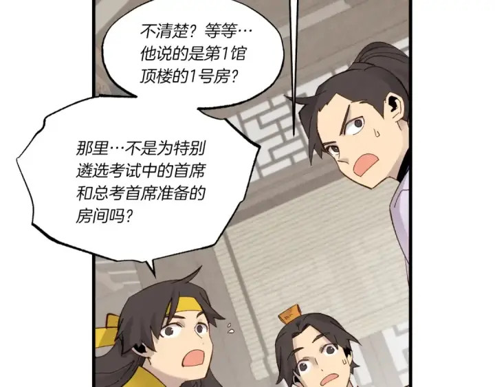 《飞雷刀》第76话 勇往直前图29