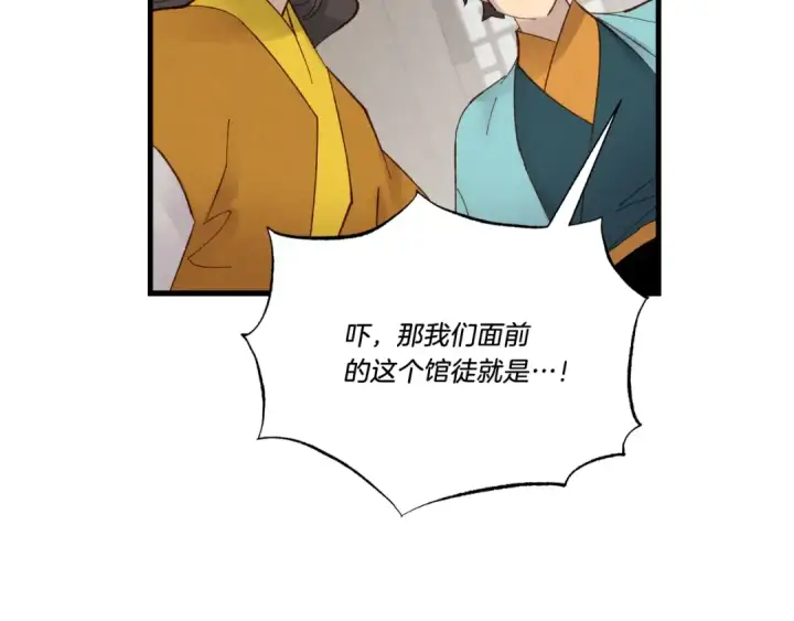 《飞雷刀》第76话 勇往直前图30