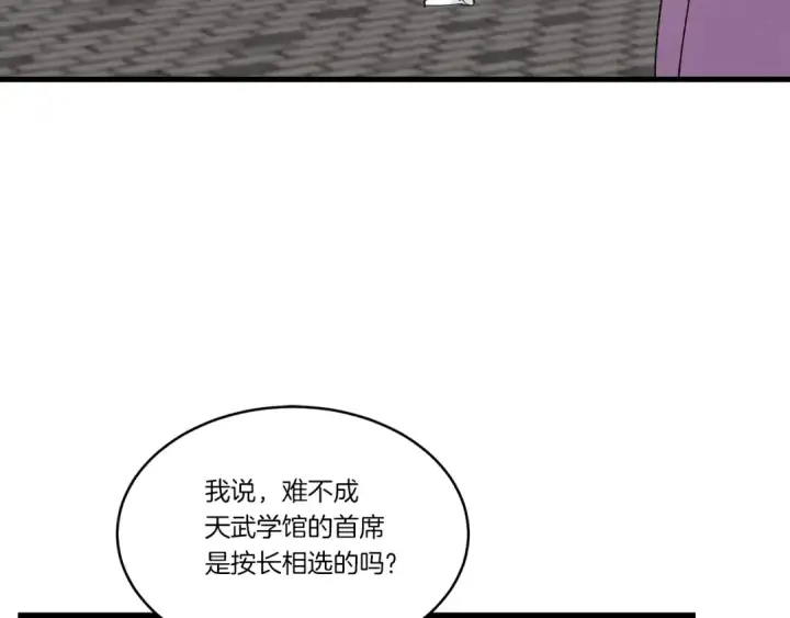 《飞雷刀》第76话 勇往直前图34