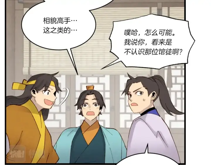 《飞雷刀》第76话 勇往直前图35