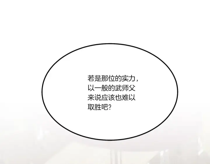 《飞雷刀》第76话 勇往直前图37