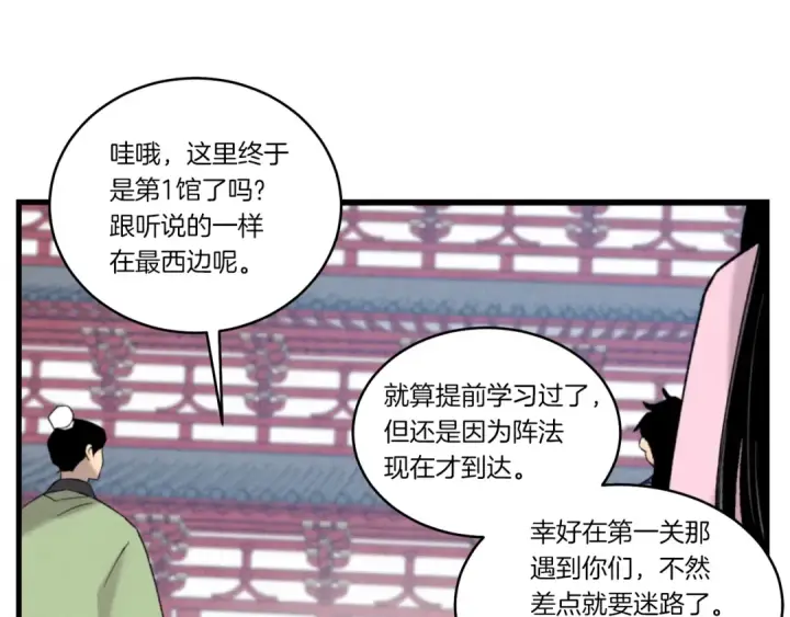 《飞雷刀》第76话 勇往直前图4