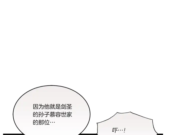 《飞雷刀》第76话 勇往直前图42