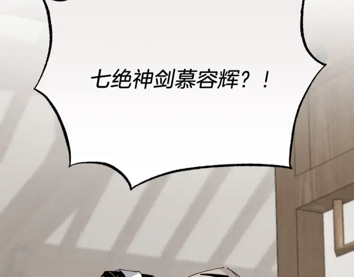 《飞雷刀》第76话 勇往直前图45