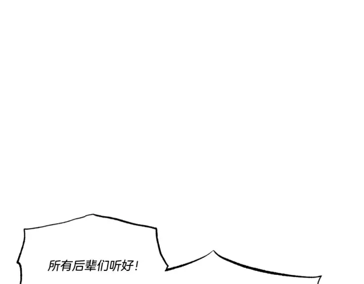 《飞雷刀》第76话 勇往直前图6