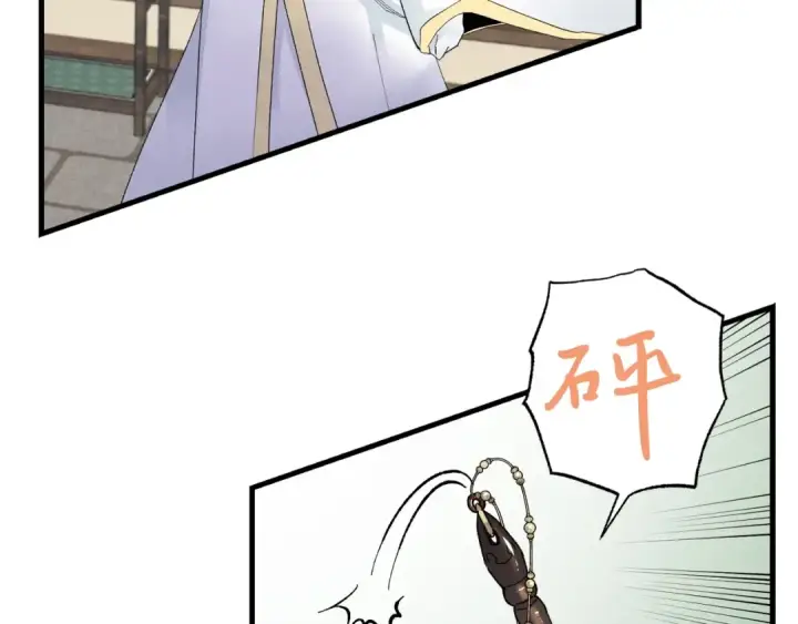 《飞雷刀》第76话 勇往直前图66