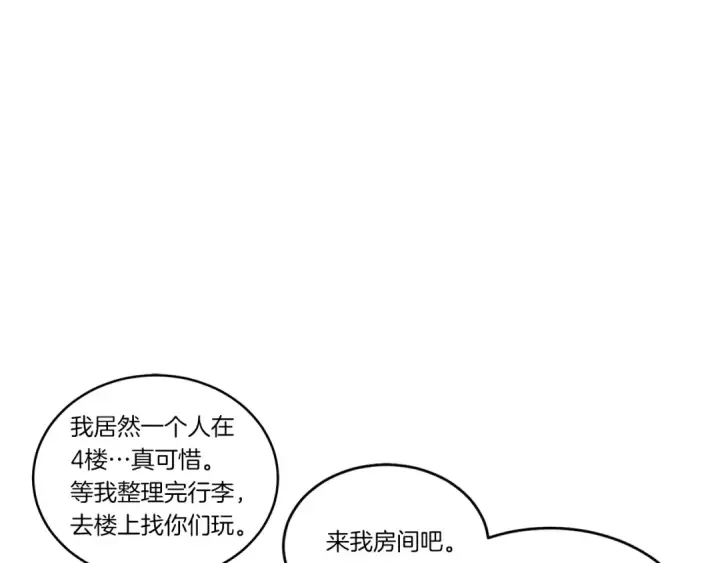 《飞雷刀》第76话 勇往直前图84