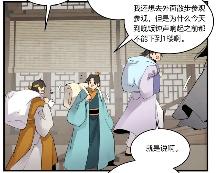 《飞雷刀》第76话 勇往直前图85