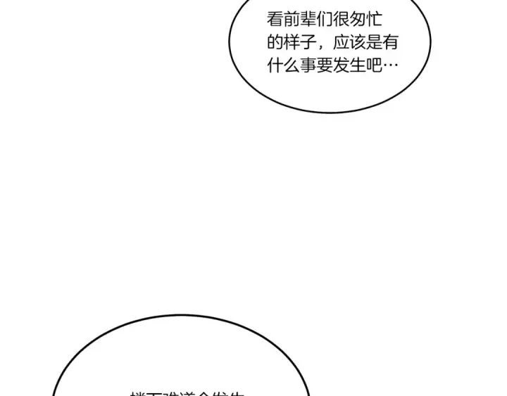 《飞雷刀》第76话 勇往直前图86