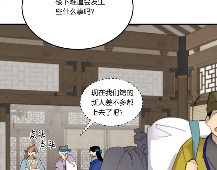 《飞雷刀》第76话 勇往直前图87